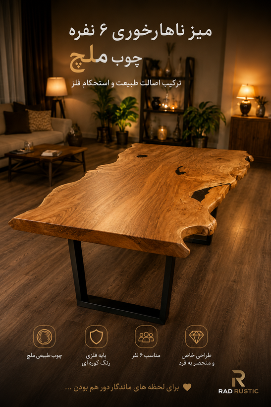 میز ناهار خوری 6 نفره چوب ملچ دستساز، روستیک و خاص