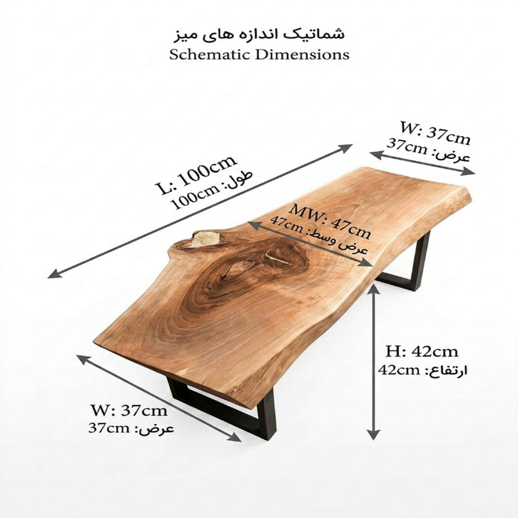 میز جلو مبلی با چوب گردو
